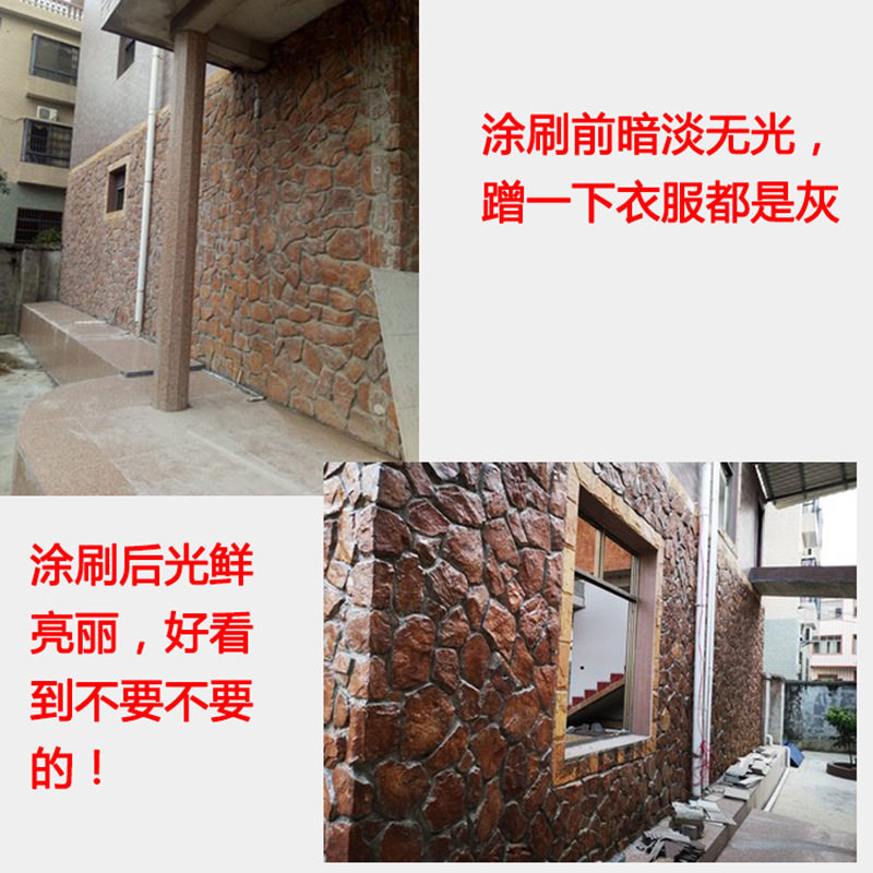 青石板保护剂文化砖红砖石材防护剂大理石保护漆外墙W透明防水清
