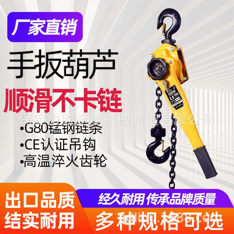手扳葫芦1吨3米手摇葫芦3吨6吨紧线H器拉紧器手动起重链条手动葫