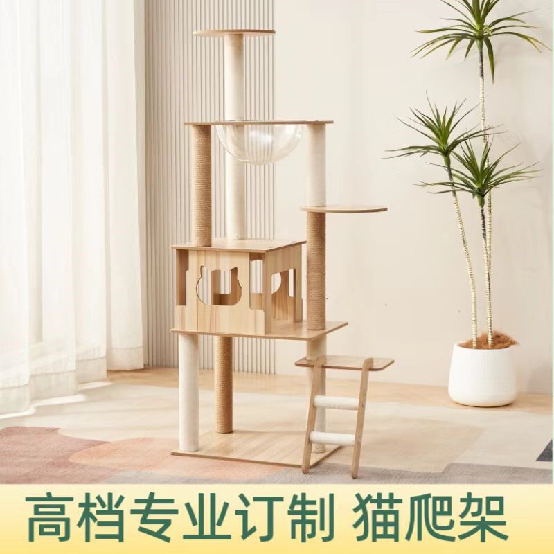 私人定制猫爬架实木猫咪多层跳台猫窝吊床别墅太空舱猫架子配件