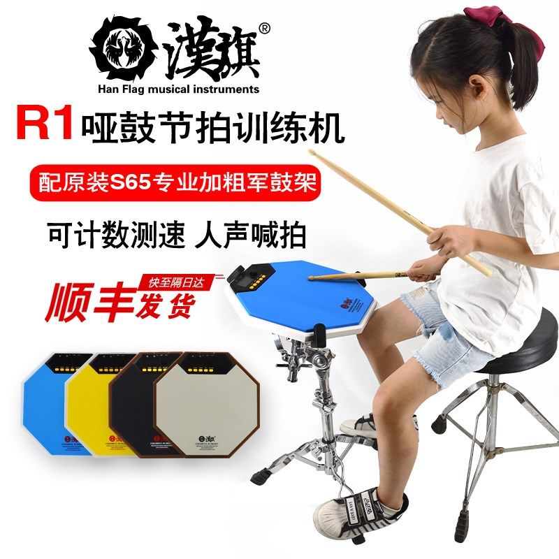 汉旗哑鼓垫节拍器套装12寸v哑鼓架子鼓初学练习鼓打击板R1训练神