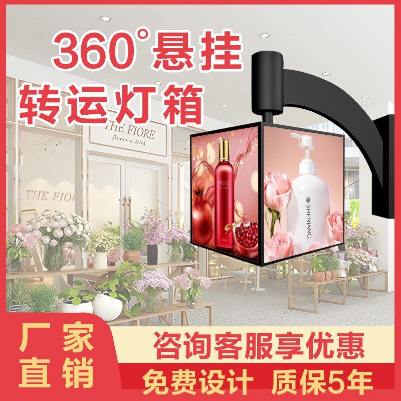 店铺招牌门面挂墙旋转灯箱 餐饮菜品展示发光菜单R广告牌 多层门