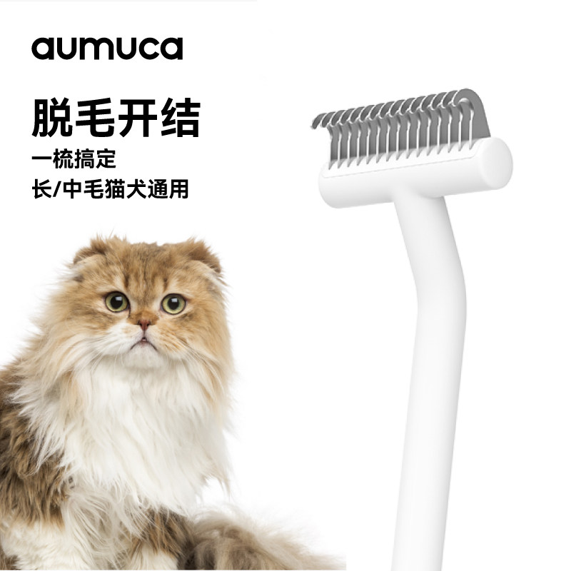 宠物开结梳猫咪狗狗去浮毛梳子长毛猫狗开结梳猫毛清理器梳毛刷猫