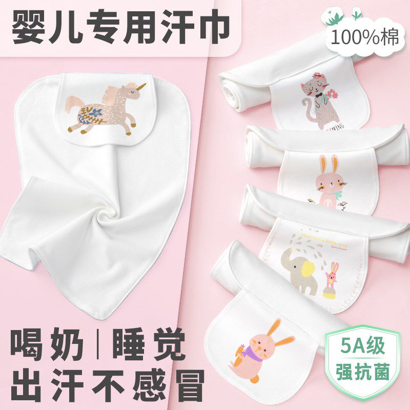 宝宝吸汗神器纯棉婴幼儿专用汗巾小月龄隔汗垫背防汗不湿擦汗干巾
