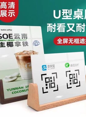 榉木黑胡桃实木底座展示架U型桌牌E插槽摆台菜单展示牌商场提示牌