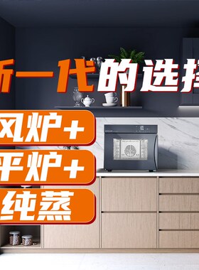2022款魔g笛手M40家用小店风炉平炉纯蒸电烤箱电蒸箱多层同烤3合1