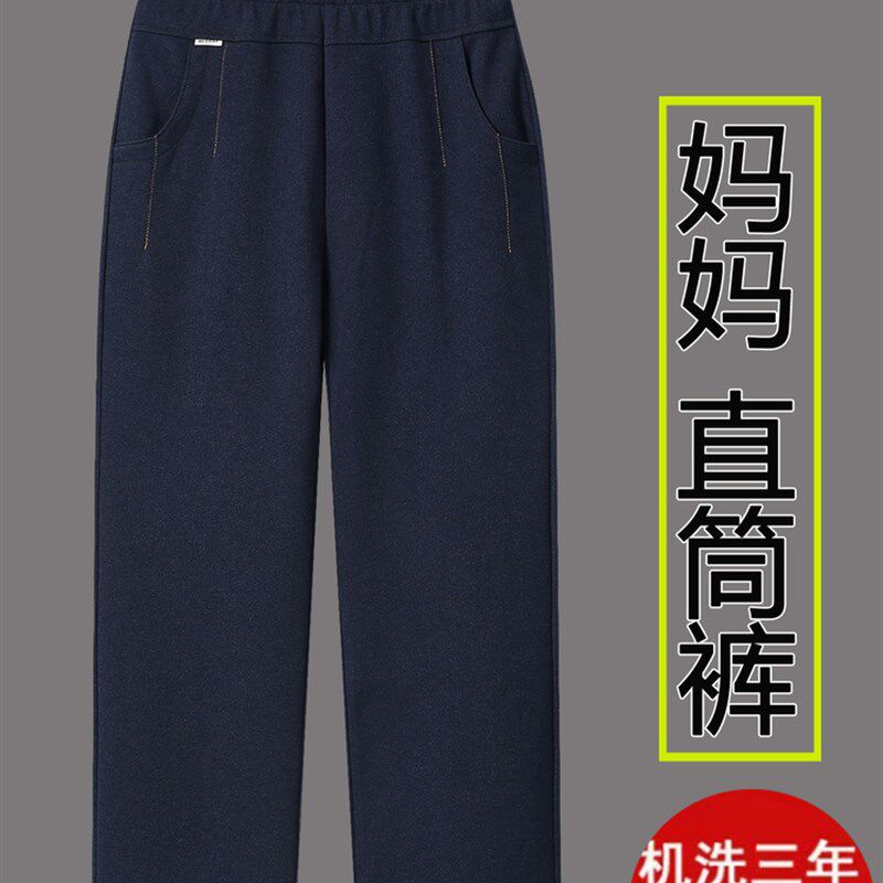 新款妈妈裤子秋冬款高腰中老年人女裤直筒宽松牛仔裤哈伦长裤