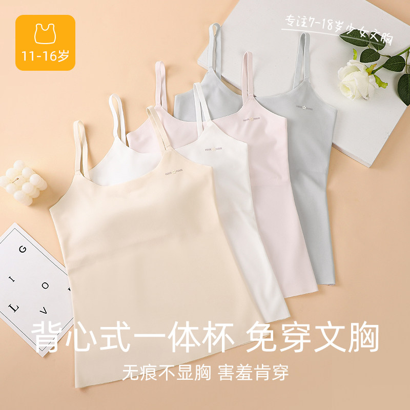 冰丝女童发育期内衣小学生12岁女大童无痕小背心儿童抹胸长款文胸