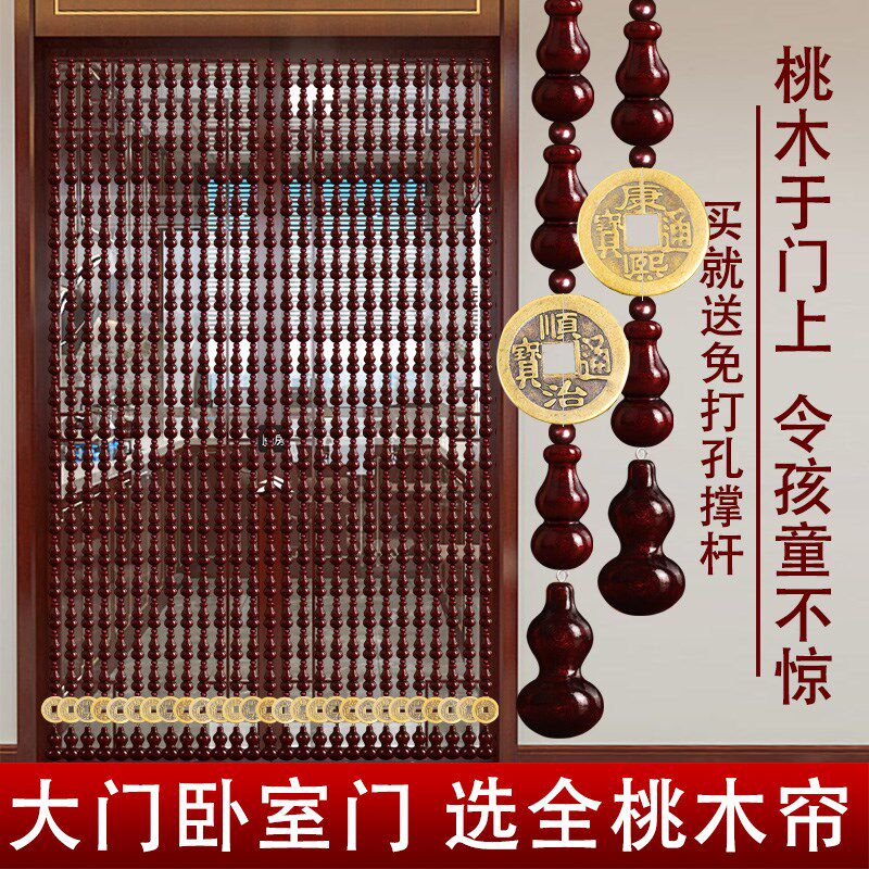全桃木葫芦卧室门帘装饰客厅隔断帘玄关I厨房厕所餐厅免打孔挂帘