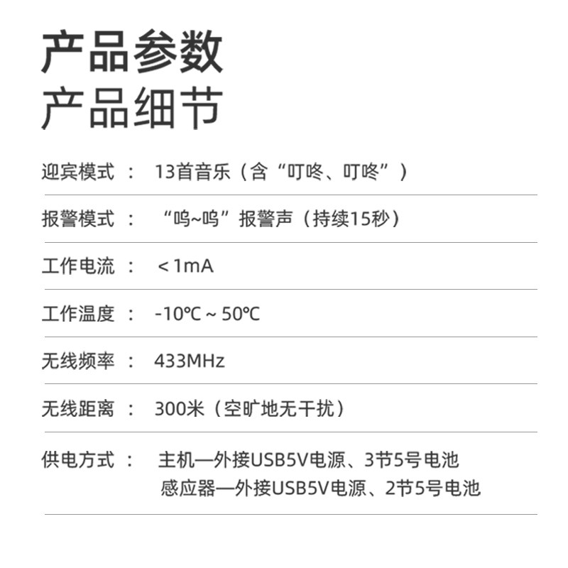 智能店铺欢迎光临感应器进门 多门口区别感应提示迎Y宾器送客管理