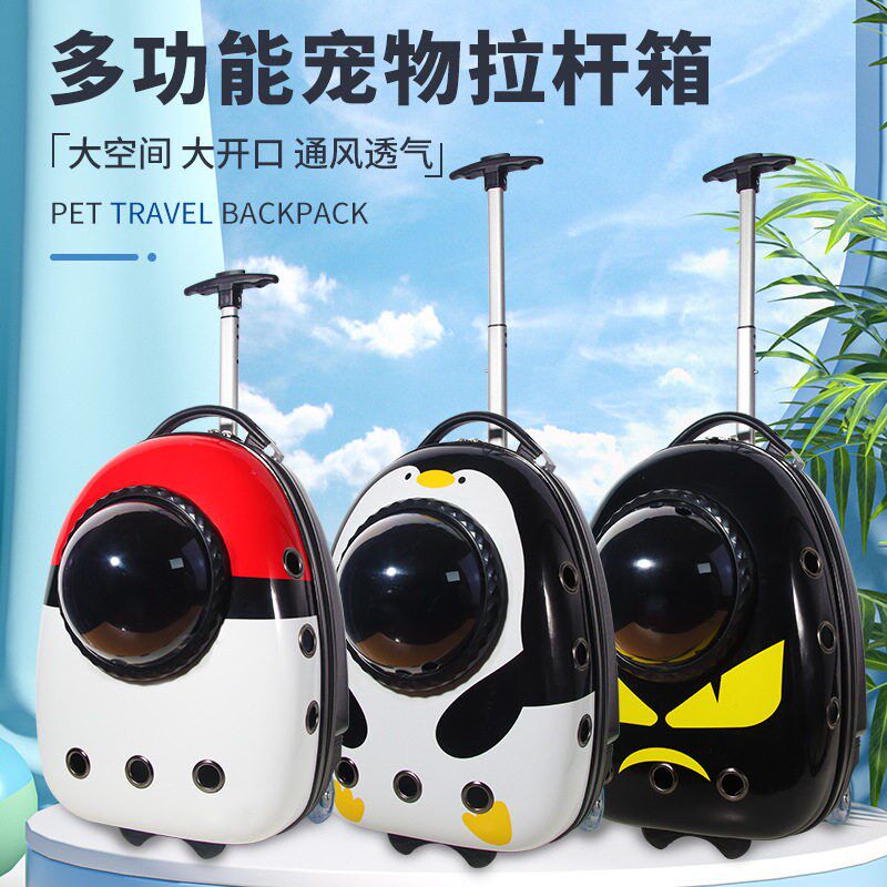 猫包猫咪背包拉杆箱犬猫通用外带包旅行箱大空间透气便携猫包