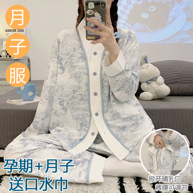 2023新款坐月子服孕产妇长袖春秋款怀孕期产后秋冬季纯棉哺乳睡衣