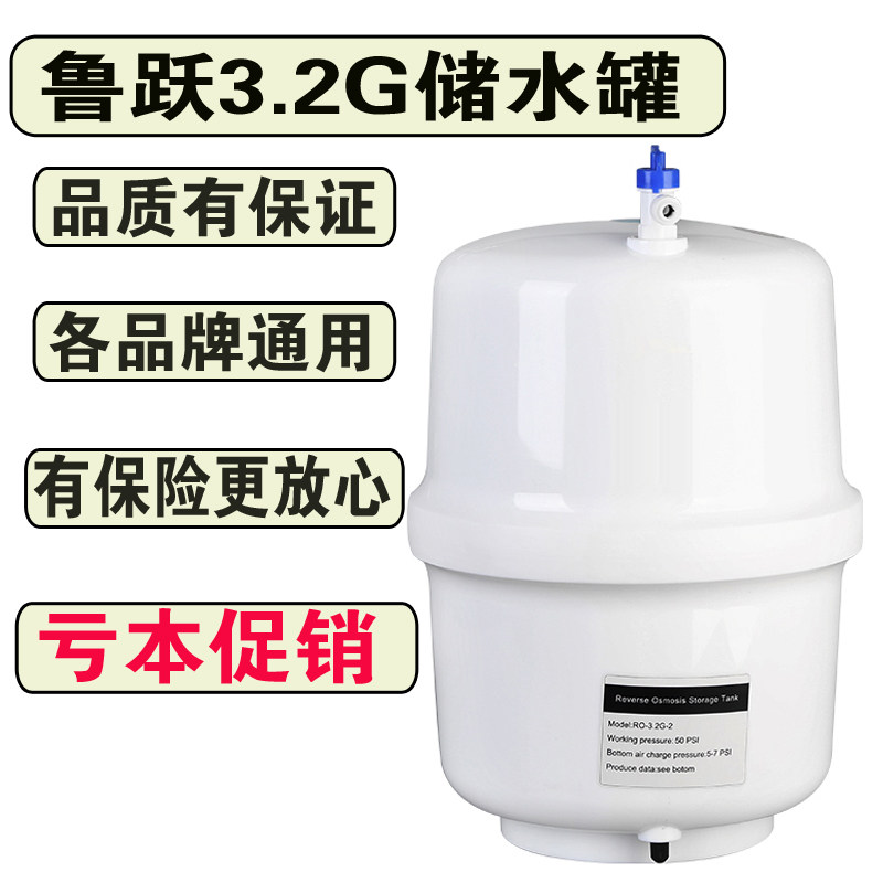 3.2G压力桶纯水机压力罐家用直饮水机储水桶配件净水器储水罐通用