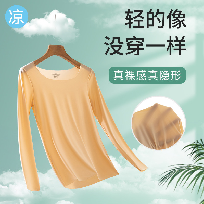皮肤衣女保暖超薄冰丝无痕肉色肌底衣百搭打底衫低领隐形内穿秋衣