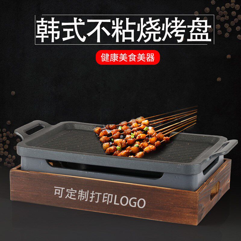 韩式木座烤盘烤鱼炉商用餐厅烧z烤炉烤鱼盘烤肉盘羊排加热炉热串