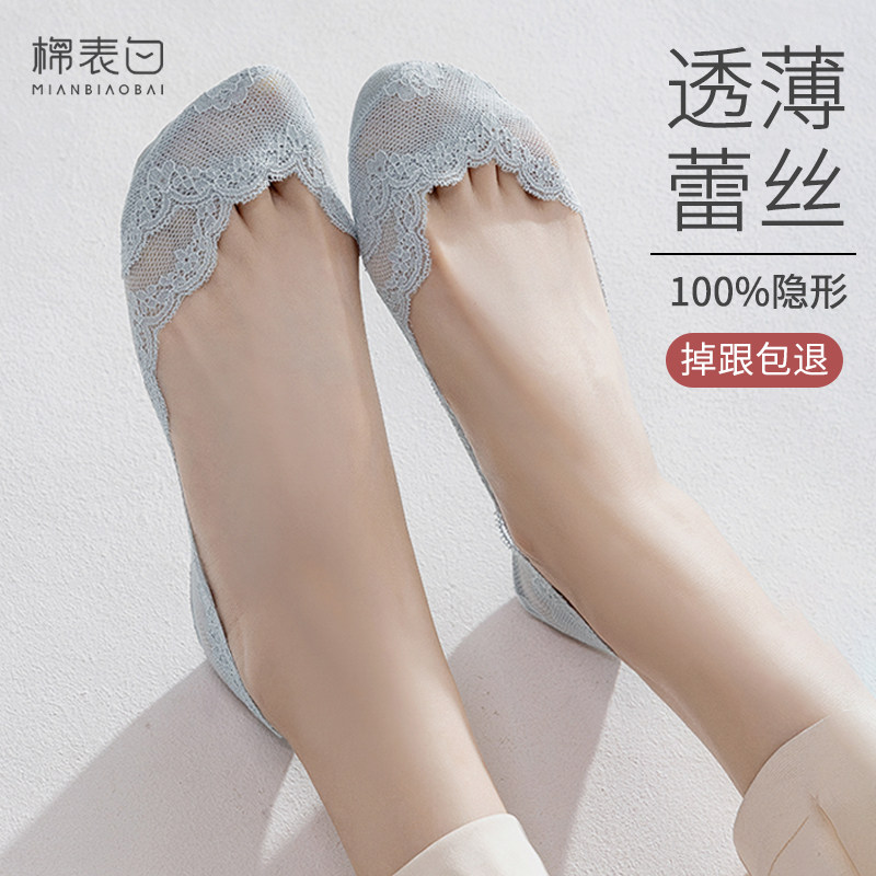 蕾丝船袜女浅口纯棉底防臭夏季薄款全隐形防滑春秋单鞋袜子不掉跟