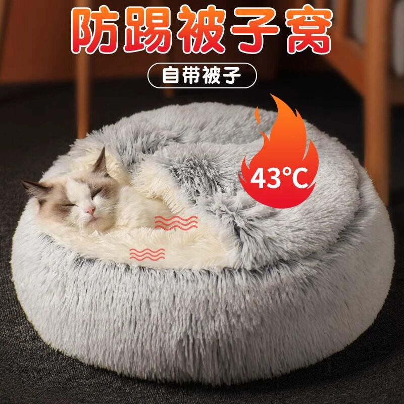 猫窝冬天保暖半封闭式安全感猫屋猫咪小幼猫狗床宠物四季通用睡袋