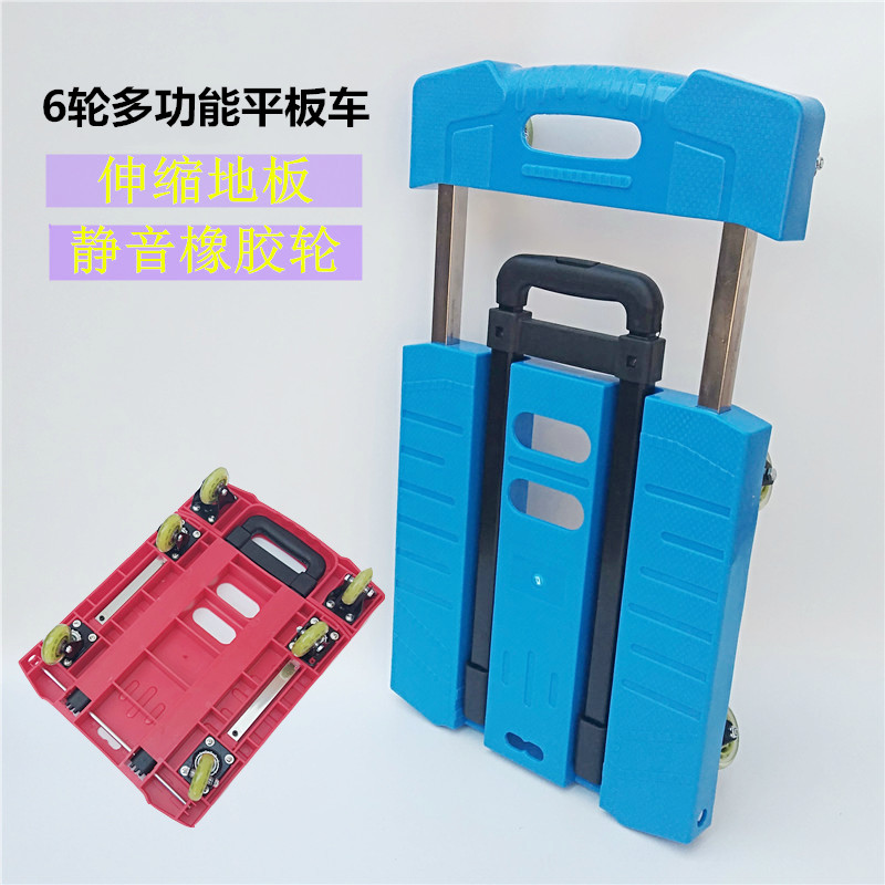 万向轮折叠平板手拉车家用便携行李小推车拉货搬运V载重王拉杆拖