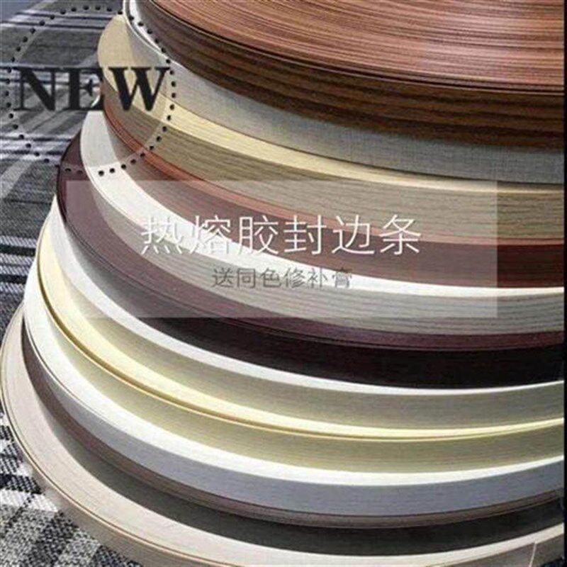 n热溶胶木工板封边n条装饰木条木头门板自带胶客厅房门木纹家具