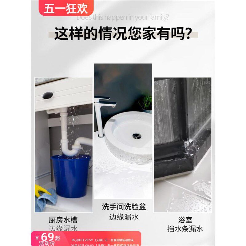 厨房水槽边缘防漏水透明防水胶补漏密封补缝胶洗菜盆洗手水池封边