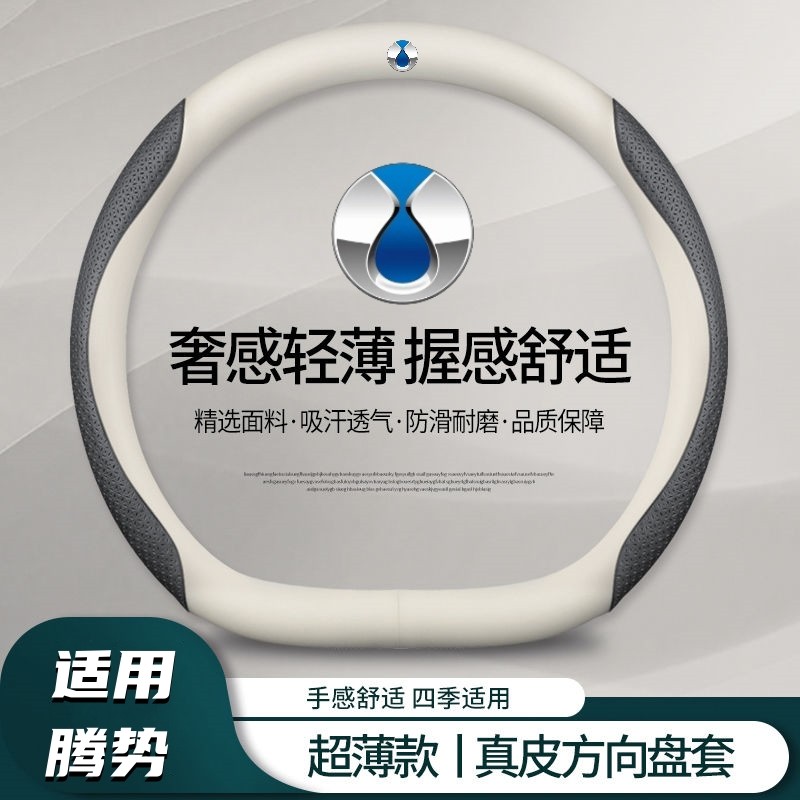 适用于2a023款腾势D9方向盘套腾势 N7 N8内饰改装把套免缝超薄四