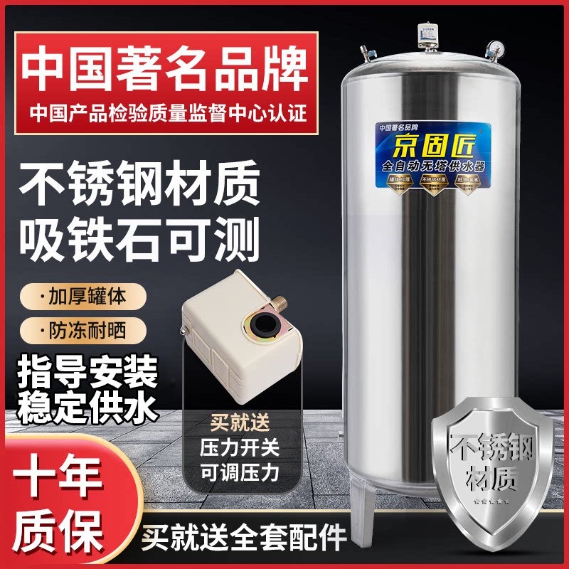 不锈钢压力罐加厚家用无塔供水器不锈钢材质储水桶增压水泵储水罐