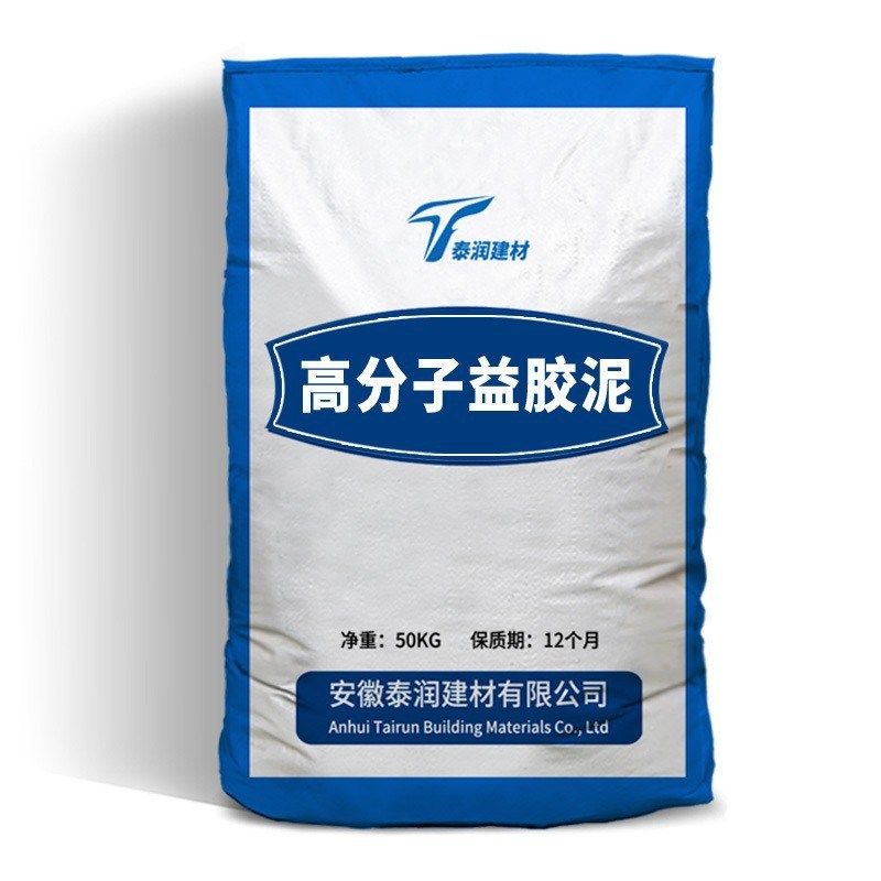 高分子益胶泥瓷o砖陶瓷大理石高粘型防水益胶泥