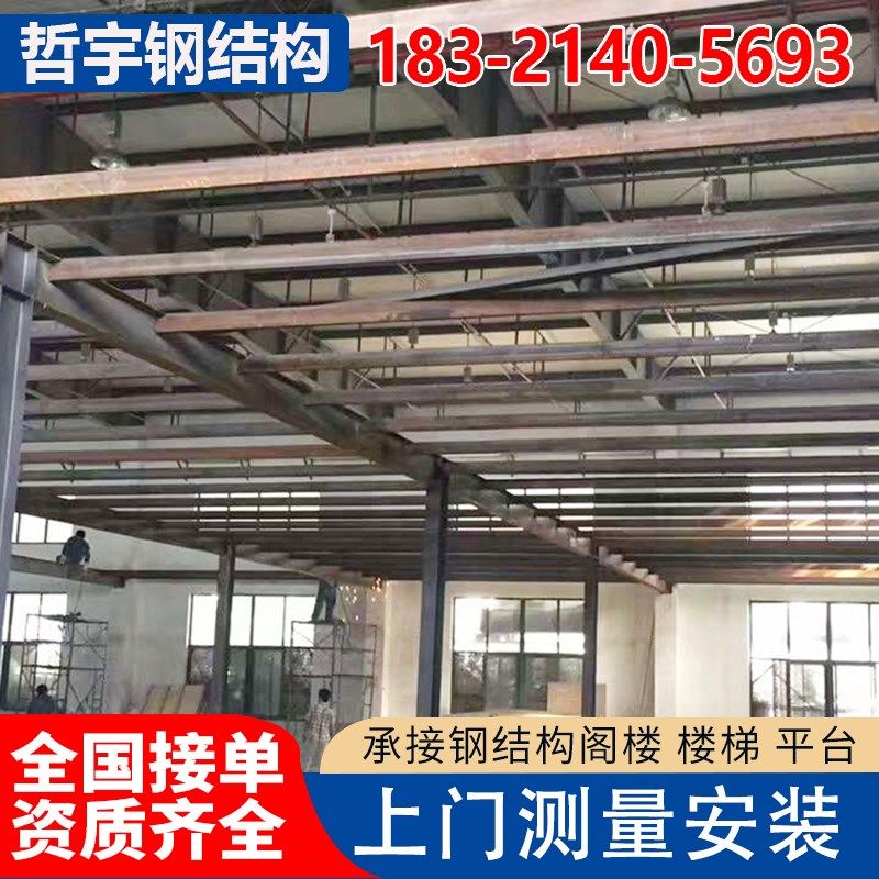 徐汇钢结构c阁楼搭建室内加二层楼工字钢定制楼梯仓库厂房隔层平