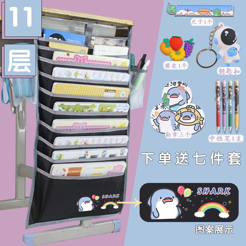 肥肥鲨书袋课桌收纳学生挂袋书y桌挂书袋高中生书立课桌神器书挂