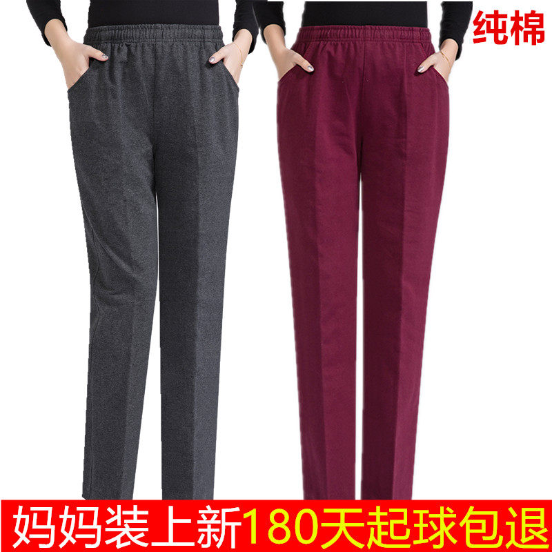 秋冬款中老年运动女裤纯棉大码高腰休闲裤宽松百搭直筒妈妈长裤子