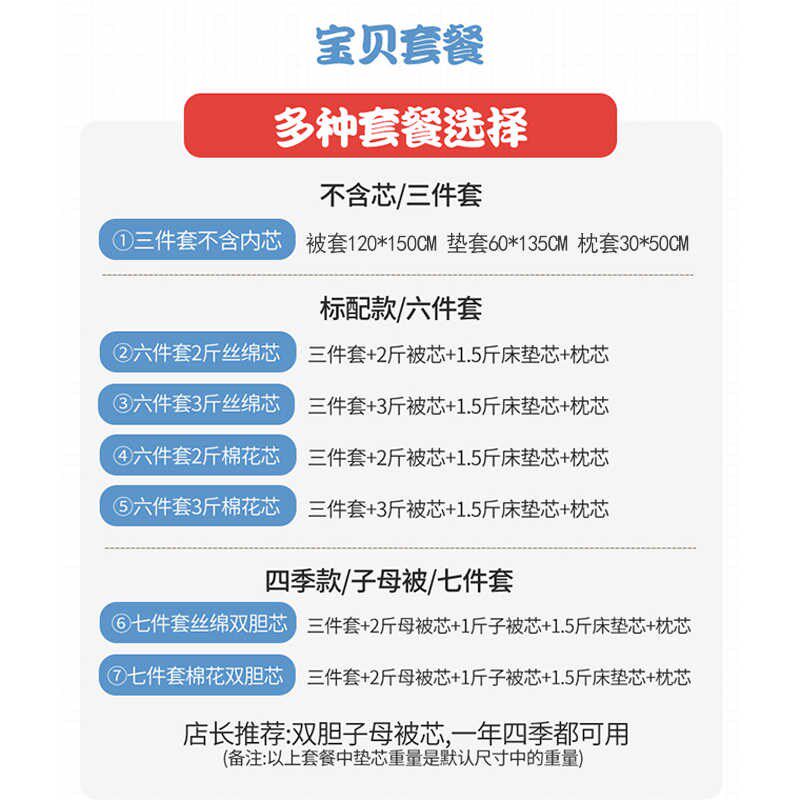 幼儿园被子三件套宝宝儿童被套入园床M上用品六件套午睡被