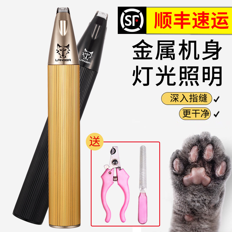 宠物剃脚毛剃毛器狗狗剪毛电推剪猫咪修脚底神器爪子电推子推毛器