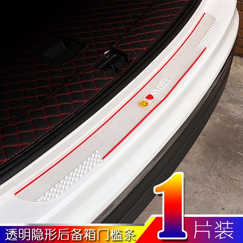 后尾箱防撞条汽车后备箱防护条护板防擦贴条装饰胶条X门槛改装用