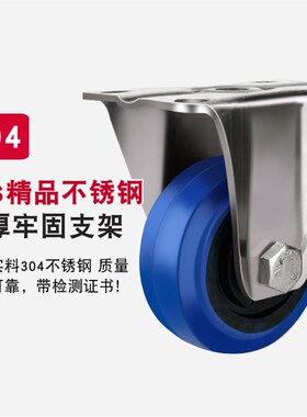 中型重型304不锈钢万向轮不锈钢脚轮3寸4寸5寸静W音蓝色橡胶脚轮