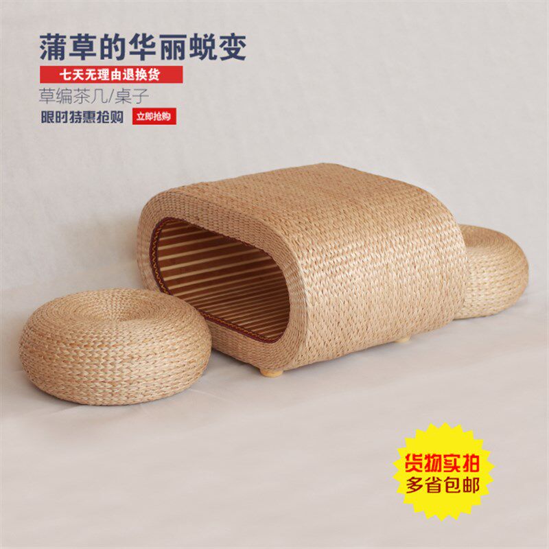 飘窗桌榻榻米桌子小茶几矮桌炕桌现代M简约日式草藤编地桌