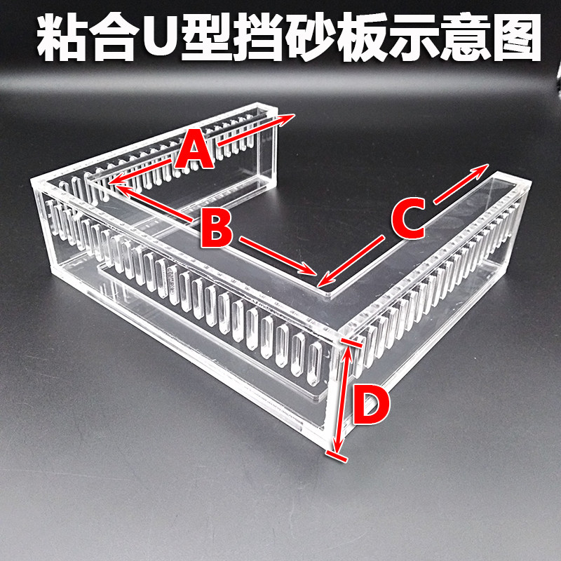 亚克力挡沙板定制鱼缸拦s鱼梳溢流板滴流板热弯挡砂板鱼栏栅拦鱼