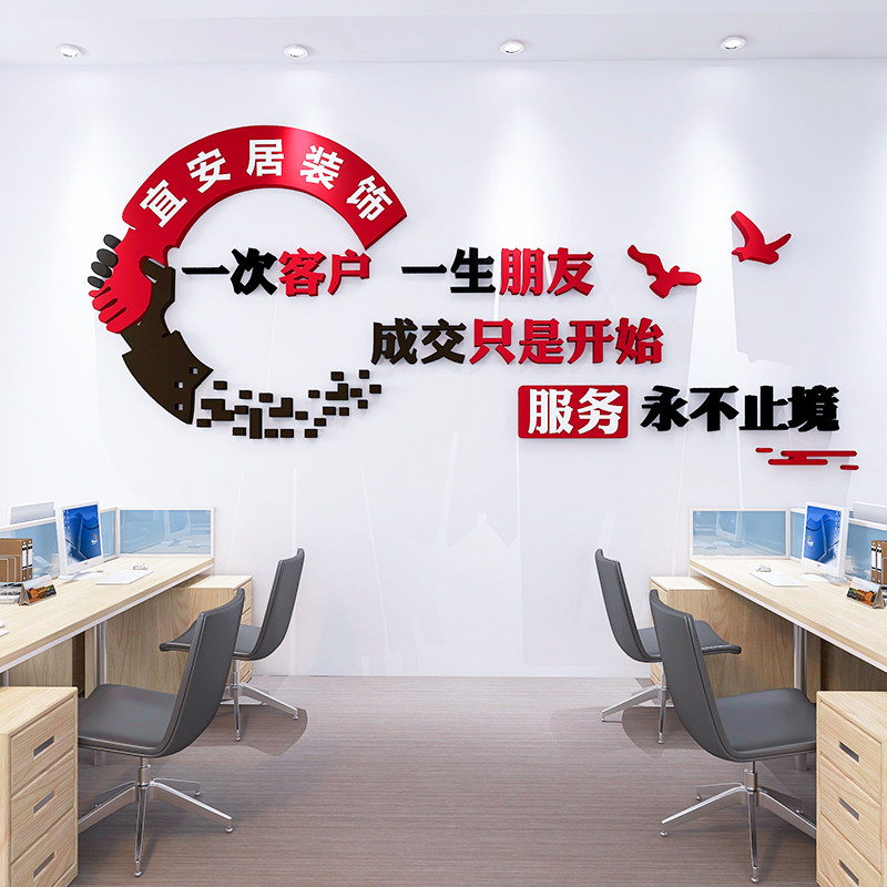 定制公司名称员工激励标语办公室墙D面装饰励志墙贴企业文化背景