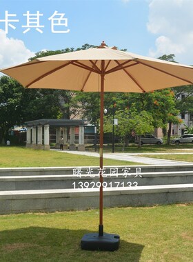 户外室外遮阳伞太阳伞q庭院伞木中柱伞黄橙蓝米白卡其咖啡绿色等