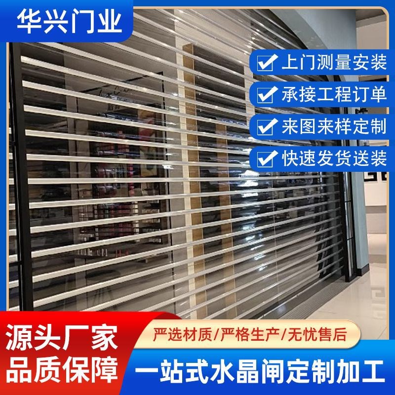 水晶卷闸门商场商铺m电动透明卷闸门自动卷帘门防盗电动拉闸门定