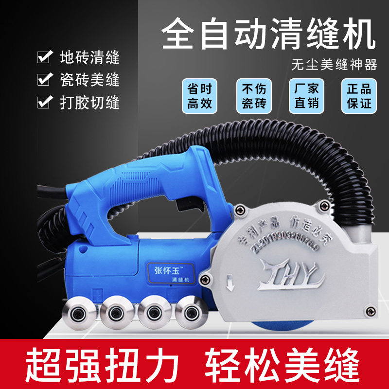 电动瓷砖专用清缝机美缝剂施工工具开槽开缝神器切割片地砖清理器