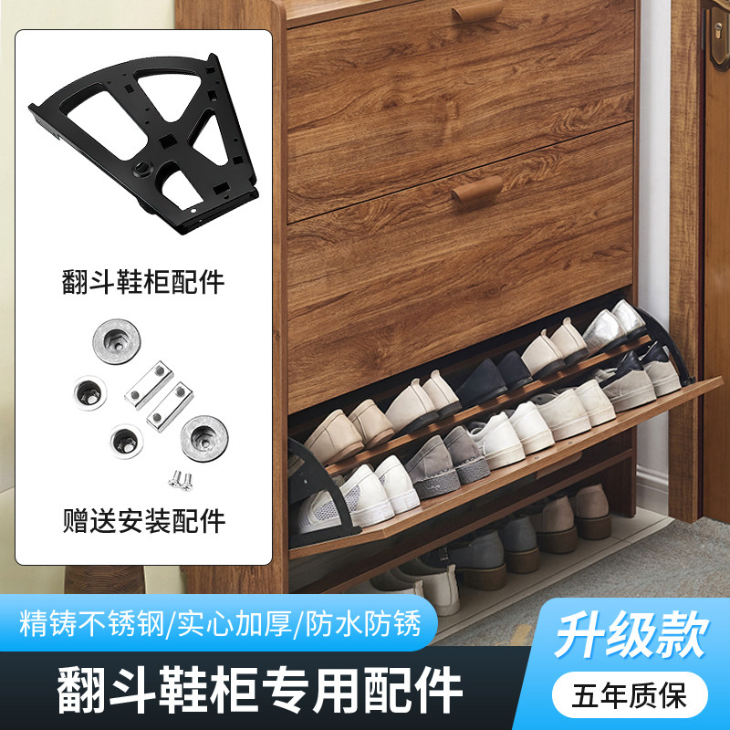 超薄翻斗鞋柜五金配件加厚加硬单层双层不锈钢下翻门翻转鞋架配件