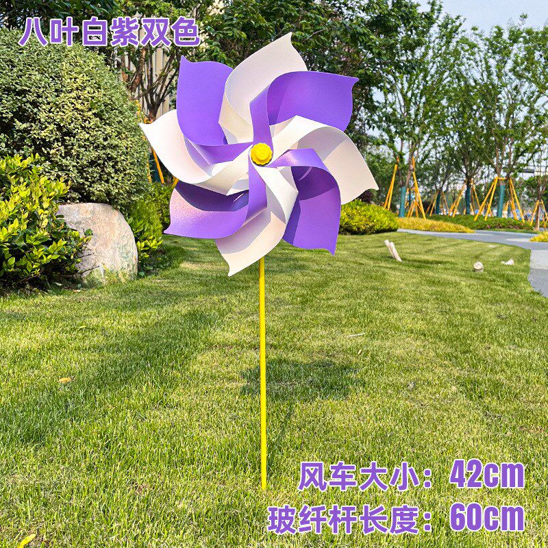 大风车八叶户外装饰道具公园景z区风车节活动布置大风车舞蹈道具