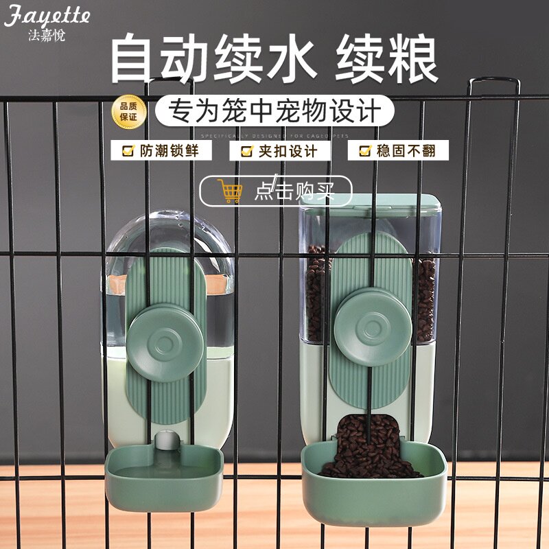【通用】猫咪挂式饮水机狗狗喝水器自动喂食器悬挂水壶喂水挂笼子