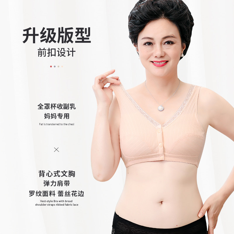 妈妈文胸中老年人运动内衣女无钢圈背心式纯棉大码前扣胸罩薄款