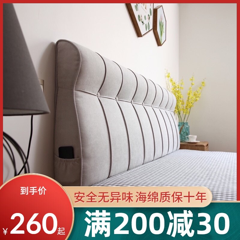定做北欧加厚床头板软包踏踏米无床头靠垫双人实木床大靠枕可拆洗