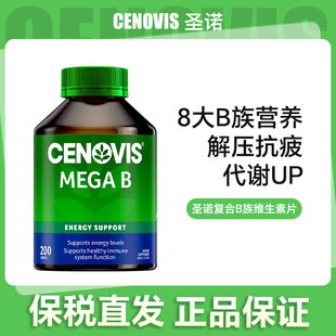 澳洲进口Cenovis维生素B圣诺VB族维生素200粒【  效期2027-01-01