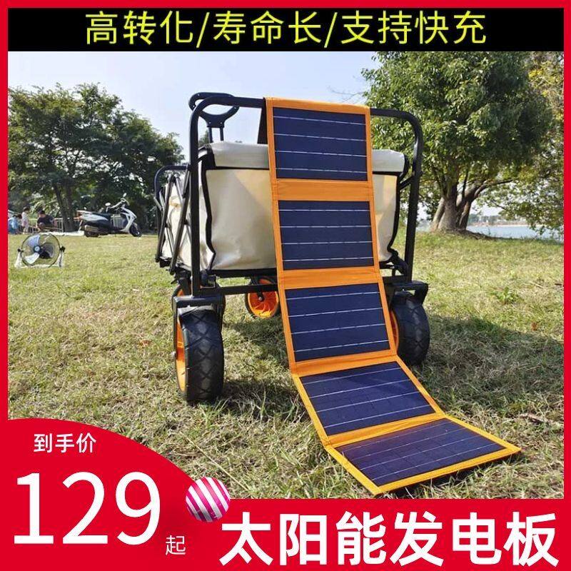 户外可携式光伏充手机电池usb接口可携式太阳能发电板折叠快充发