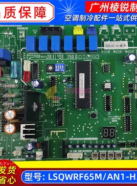 LSQWRF130M/AN1-H美的风冷模块主板LSQWRF65M/AN1-H电流检测板新