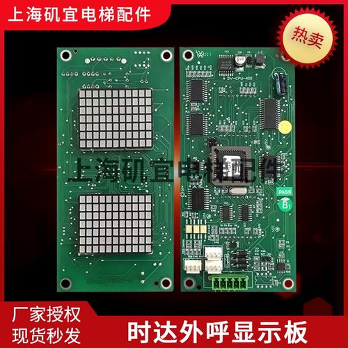 上海现代电梯新时达外呼显示板 DV-CPU-400 原厂现货全新低价促销