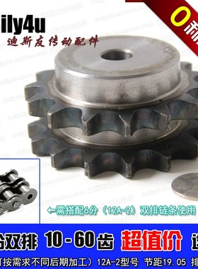 6分24牙双排台链轮 12A-2-24T 排距22.8 外径154 齿部高频淬火