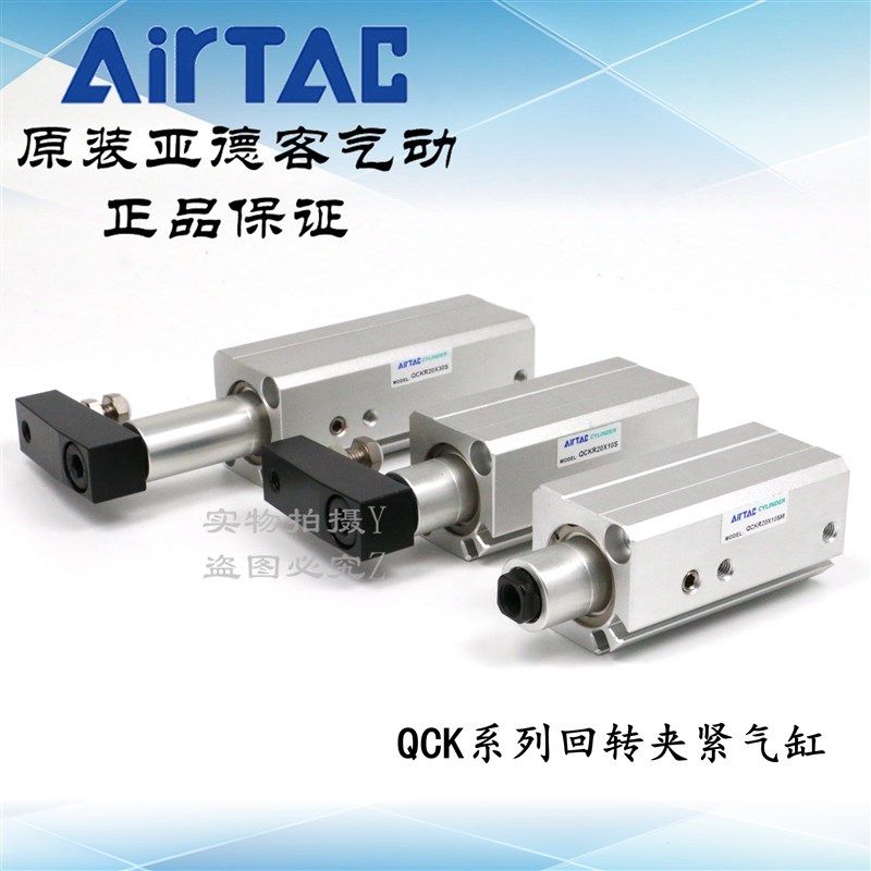 AirTAC亚德客回转夹紧转角气缸 QCKR20/QCKL20*10/20/30-S-M-FB